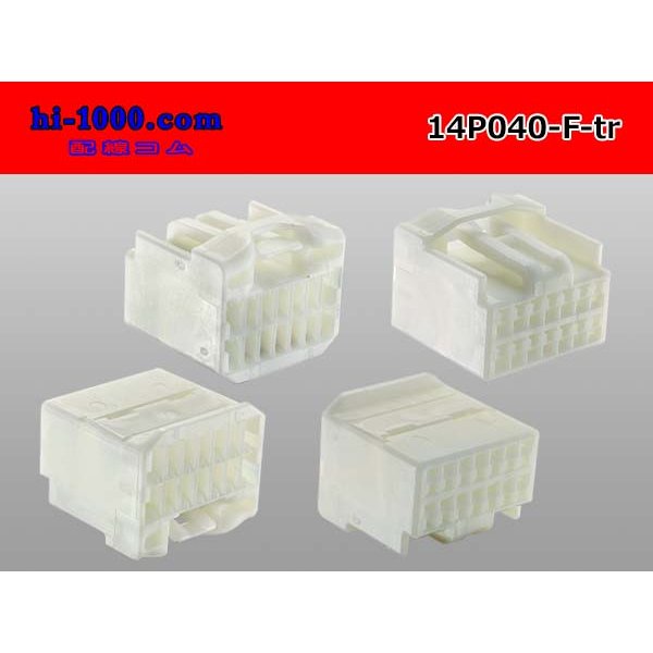 Photo2: ●[yazaki]040III type 14 pole F connector (no terminals) /14P040-F-tr