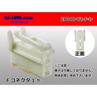 ●[yazaki]040III type [vertical] 2 pole F connector (no terminals) /2P040-YZ-F-tr