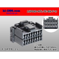 ●[TE]040 type 16 pole multi-lock F connector [black] (no terminals) /16P040-MTL-TE-BK-F-tr