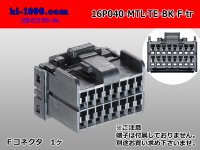 ●[TE]040 type 16 pole multi-lock F connector [black] (no terminals) /16P040-MTL-TE-BK-F-tr