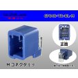 Photo1: ●[Tokai-rika]040 type 6 pole M connector [blue] (M terminal integrally formed) /6P040-TR-BL-M (1)