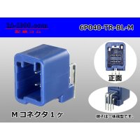 ●[Tokai-rika]040 type 6 pole M connector [blue] (M terminal integrally formed) /6P040-TR-BL-M