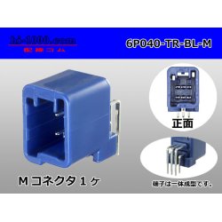 Photo1: ●[Tokai-rika]040 type 6 pole M connector [blue] (M terminal integrally formed) /6P040-TR-BL-M