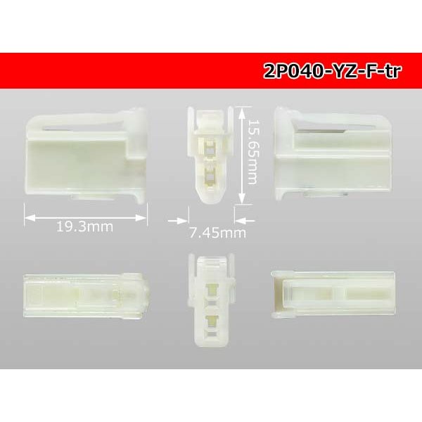 Photo3: ●[yazaki]040III type [vertical] 2 pole F connector (no terminals) /2P040-YZ-F-tr