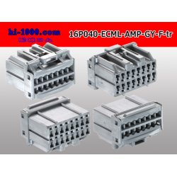 Photo2: ●[TE]040 type 16 pole multi-lock F connector [gray] (no terminals)/16P040-ECML-AMP-GY-F-tr