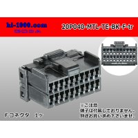 ●[TE]040 type 20 pole multi-lock F connector [black] (no terminals) /20P040-MTL-TE-BK-F-tr