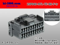 ●[TE]040 type 20 pole multi-lock F connector [black] (no terminals) /20P040-MTL-TE-BK-F-tr