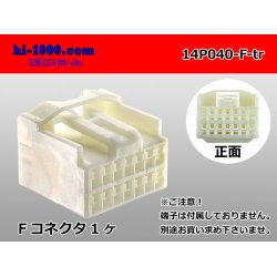 Photo1: ●[yazaki]040III type 14 pole F connector (no terminals) /14P040-F-tr