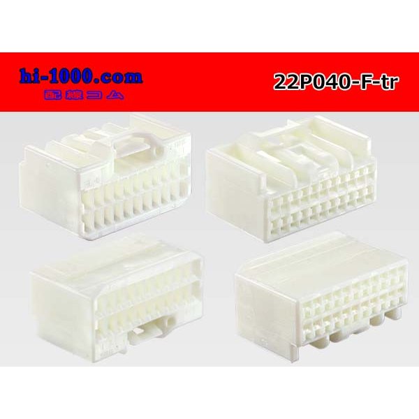 Photo2: ●[yazaki]040III type 22 pole F connector (no terminals) /22P040-F-tr