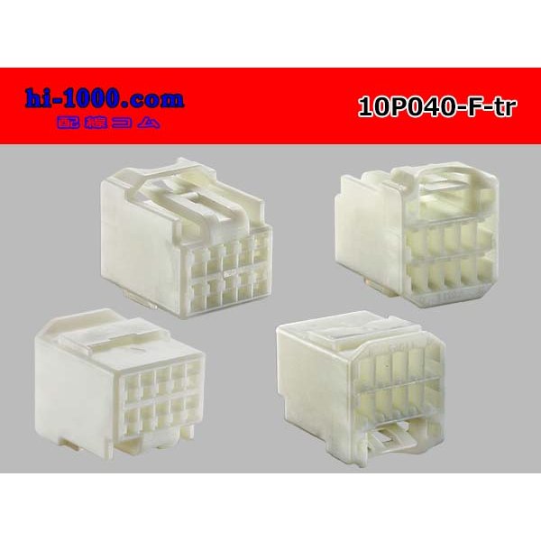 Photo2: ●[yazaki]040III type 10 pole F connector (no terminals) /10P040-F-tr
