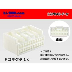 Photo1: ●[yazaki]040III type 22 pole F connector (no terminals) /22P040-F-tr