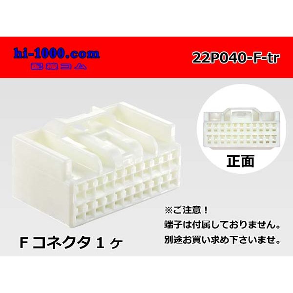 Photo1: ●[yazaki]040III type 22 pole F connector (no terminals) /22P040-F-tr