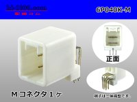 ●[yazaki]040III type 6 pole M connector [white] angle header type /6P040K-M