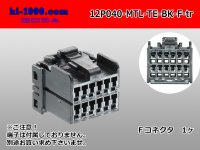 ●[TE]040 type 12 pole multi-lock F connector [black] (no terminals) /12P040-MTL-TE-BK-F-tr