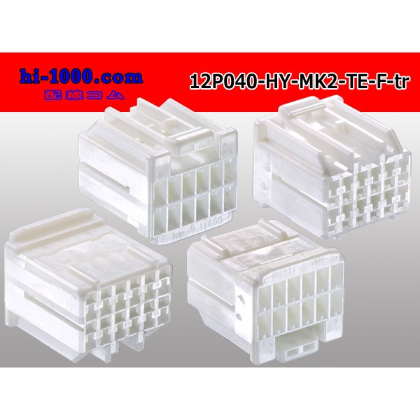 Photo2: ●[TE]040 type 12 pole multi-lock F connector [white] (no terminals) /12P040-HY-MK2-TE-F-tr