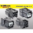 Photo2: ●[sumitomo] 040 type HV/HVG [waterproofing] series 2 pole F side connector  [black] (no terminals) /2P040WP-HV-BK-F-tr (2)