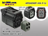 ●[sumitomo] 040 type HX [waterproofing] series 4 pole F side connector (no terminals) /4P040WP-HX-F-tr