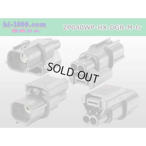 Photo2: ●[sumitomo] 040 type HX [waterproofing] series 2 pole M side connector [strong gray] (no terminals) /2P040WP-HX-DGR-M-tr
