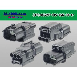 Photo2: ●[sumitomo] 040 type HV/HVG [waterproofing] series 3 pole M side connector, it is (no terminals) /3P040WP-HV-BK-M-tr