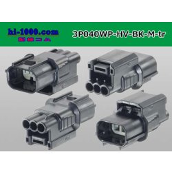 Photo2: ●[sumitomo] 040 type HV/HVG [waterproofing] series 3 pole M side connector, it is (no terminals) /3P040WP-HV-BK-M-tr