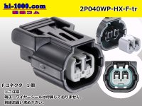 ●[sumitomo] 040 type HX [waterproofing] series 2 pole F side connector  [black] (no terminals)/2P040WP-HX-F-tr