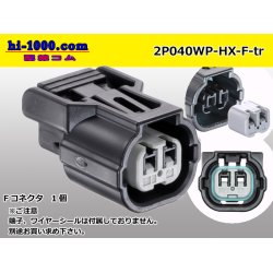 Photo1: ●[sumitomo] 040 type HX [waterproofing] series 2 pole F side connector  [black] (no terminals)/2P040WP-HX-F-tr