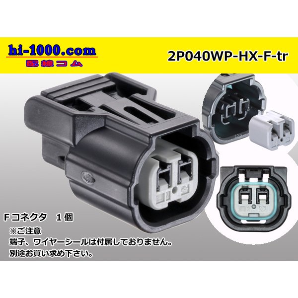 Photo1: ●[sumitomo] 040 type HX [waterproofing] series 2 pole F side connector  [black] (no terminals)/2P040WP-HX-F-tr