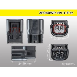 Photo3: ●[sumitomo] 040 type HV/HVG [waterproofing] series [J type] 2 pole F side connector  [black] (no terminals) /2P040WP-HV-J-F-tr