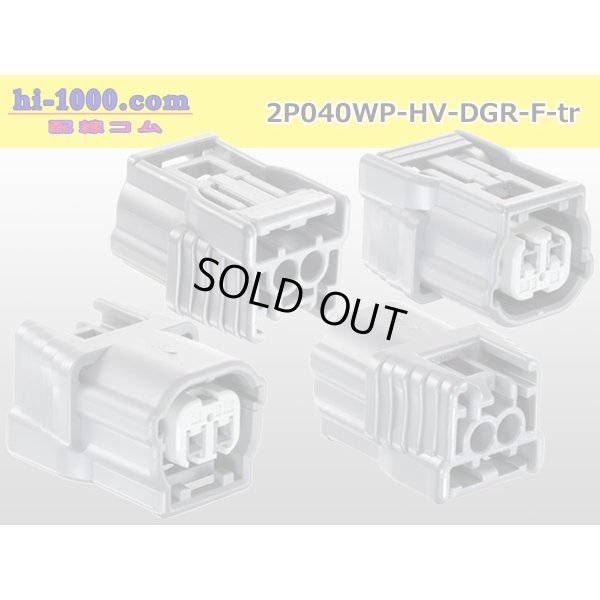Photo2: ●[sumitomo] 040 type HX [waterproofing] series 2 pole F side connector [strong gray] (no terminals) /2P040WP-HX-DGR-F-tr