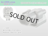 ●[sumitomo] 040 type HX [waterproofing] series 2 pole M side connector [strong gray] (no terminals) /2P040WP-HX-DGR-M-tr