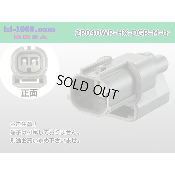 Photo1: ●[sumitomo] 040 type HX [waterproofing] series 2 pole M side connector [strong gray] (no terminals) /2P040WP-HX-DGR-M-tr