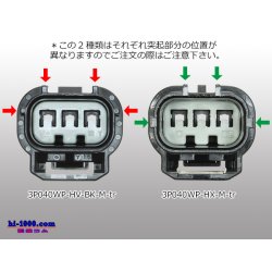 Photo4: ●[sumitomo] 040 type HV/HVG [waterproofing] series 3 pole M side connector, it is (no terminals) /3P040WP-HV-BK-M-tr