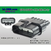 ●[sumitomo] 040 type HX [waterproofing] series 6 pole (one line of side) M side connector[black] (no terminals)/6P040WP-HX-BK-M-tr