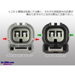 Photo4: ●[sumitomo] 040 type HX [waterproofing] series 2 pole M side connector  [black] (no terminals)/2P040WP-HX-M-tr