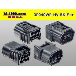 Photo2: ●[sumitomo] 040 type HV/HVG [waterproofing] series 3 pole Fside connector, it is (no terminals) /3P040WP-HV-BK-F-tr