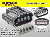 ●[sumitomo] 040 type HV/HVG [waterproofing] series 5 pole F side connector(no terminals) /5P040WP-HV-F-tr