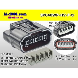 Photo1: ●[sumitomo] 040 type HV/HVG [waterproofing] series 5 pole F side connector(no terminals) /5P040WP-HV-F-tr