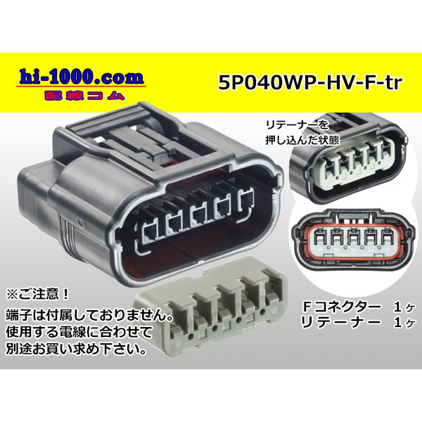Photo1: ●[sumitomo] 040 type HV/HVG [waterproofing] series 5 pole F side connector(no terminals) /5P040WP-HV-F-tr