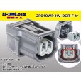 Photo1: ●[sumitomo] 040 type HV/HVG [waterproofing] series 2 pole F connector body gray (no terminals) /2P040WP-HV-DGR-F-tr (1)