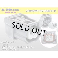 ●[sumitomo] 040 type HX [waterproofing] series 2 pole F side connector [strong gray] (no terminals) /2P040WP-HX-DGR-F-tr