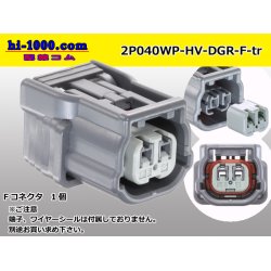 Photo1: ●[sumitomo] 040 type HX [waterproofing] series 2 pole F side connector [strong gray] (no terminals) /2P040WP-HX-DGR-F-tr