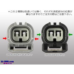 Photo4: ●[sumitomo] 040 type HX [waterproofing] series 2 pole M side connector [strong gray] (no terminals) /2P040WP-HX-DGR-M-tr