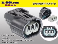 ●[sumitomo] 040 type HX [waterproofing] series 3 pole F side connector(no terminals) /3P040WP-HX-F-tr