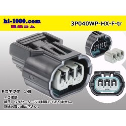 Photo1: ●[sumitomo] 040 type HX [waterproofing] series 3 pole F side connector(no terminals) /3P040WP-HX-F-tr