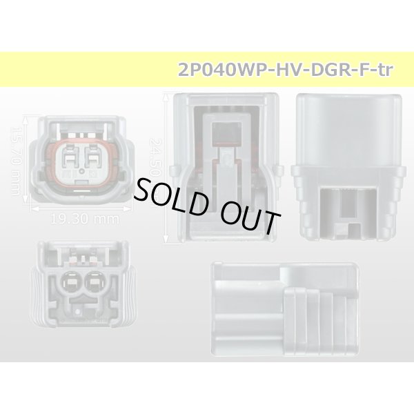 Photo3: ●[sumitomo] 040 type HX [waterproofing] series 2 pole F side connector [strong gray] (no terminals) /2P040WP-HX-DGR-F-tr