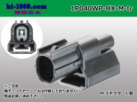 ●[sumitomo] 040 type HX [waterproofing] series 1 pole M side connector [black] (terminals)/1P040WP-HX-M-tr
