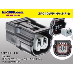 Photo1: ●[sumitomo] 040 type HV/HVG [waterproofing] series [J type] 2 pole F side connector  [black] (no terminals) /2P040WP-HV-J-F-tr
