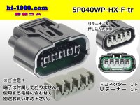 ●[sumitomo] 040 type HX [waterproofing] series 5 pole F side connector (no terminals) /5P040WP-HX-F-tr
