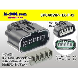 Photo1: ●[sumitomo] 040 type HX [waterproofing] series 5 pole F side connector (no terminals) /5P040WP-HX-F-tr