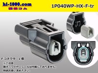 ●[sumitomo] 040 type HX [waterproofing] series 1 pole F side connector  [black] (no terminals)/1P040WP-HX-F-tr